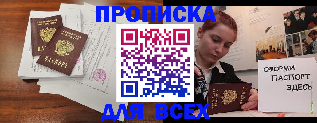 прописка в квартире в Гатчине