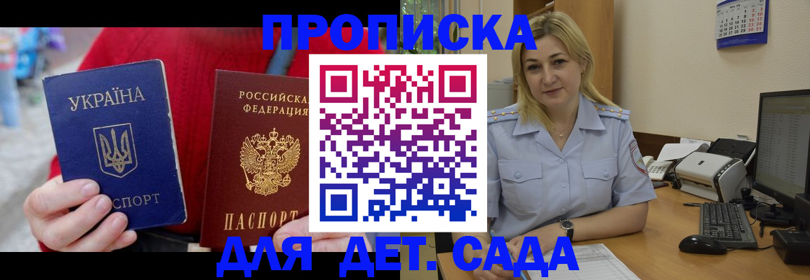 прописка для кредита в Гатчине