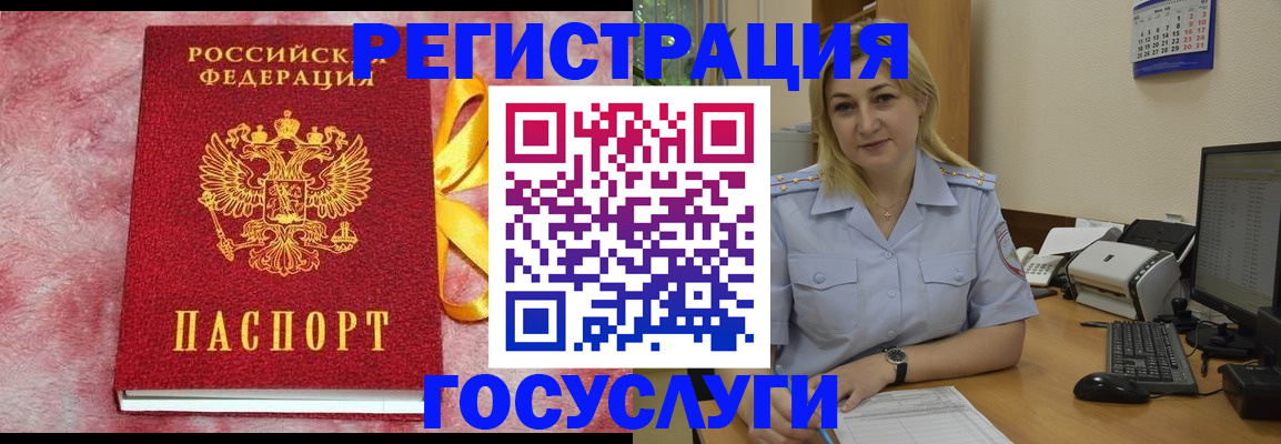 временная регистрация в Гатчине