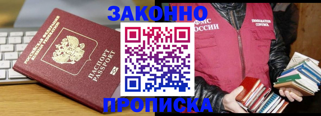 временная регистрация для школы в Гатчине
