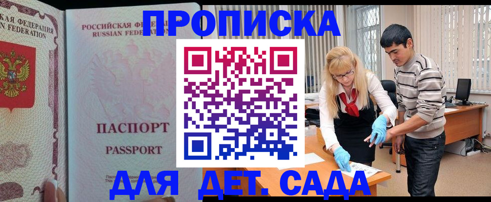 временная регистрация в Гатчине